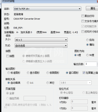 CAXA 2020怎么保存PDF?CAXA 2020保存PDF格式的操作步骤截图