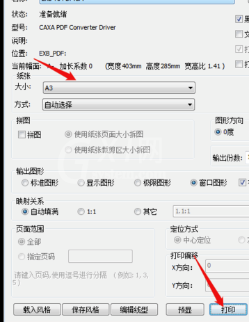 CAXA 2020怎么保存PDF?CAXA 2020保存PDF格式的操作步骤截图