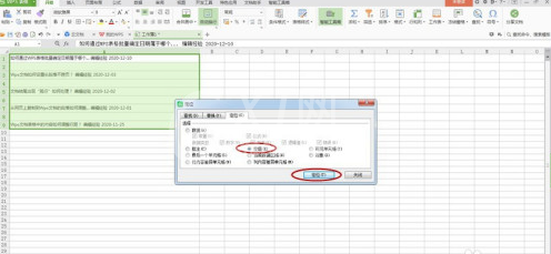 WPS表格怎么快速删除空行？WPS表格快速删除空行教程截图