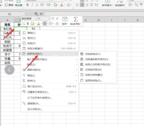 Excel怎么跳过空格粘贴?Excel跳过空格粘贴的方法教程截图