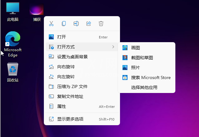 win11如何更改图片格式？win11更改图片格式教程介绍