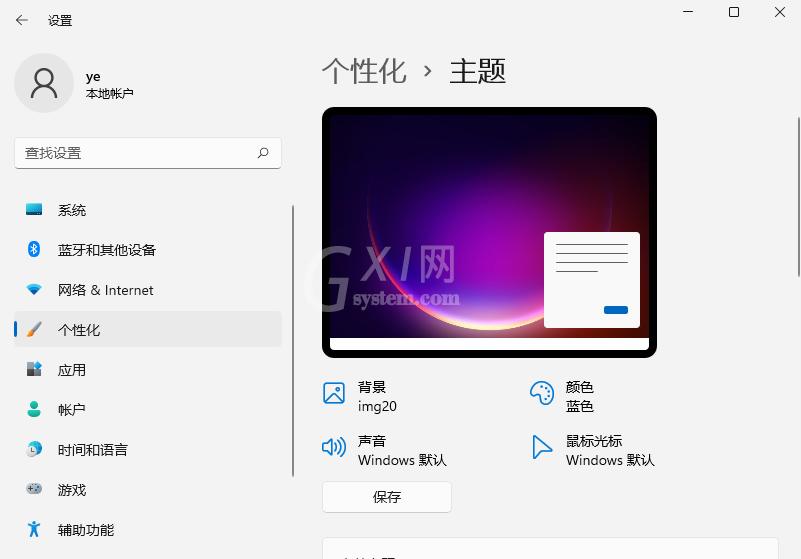 win11开机音乐如何设置？win11开机音乐设置方法截图