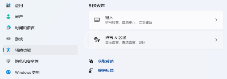 win11键盘设置在哪里？win11键盘设置打开步骤截图