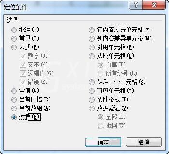 Excel如何删除复选框？Excel删除复选框操作教程截图