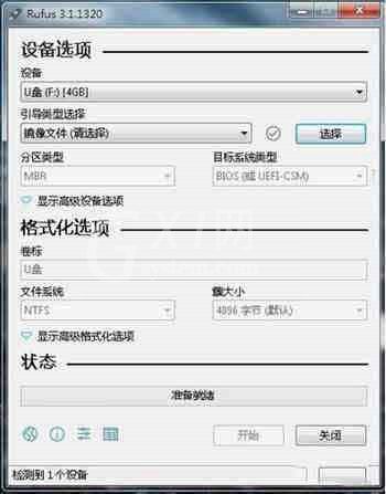 鸿蒙系统pc版怎么安装？鸿蒙系统pc版安装教程截图