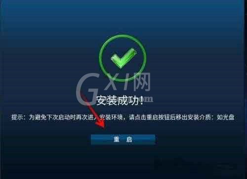 鸿蒙系统pc版怎么安装？鸿蒙系统pc版安装教程截图