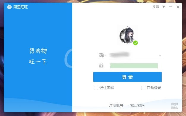 阿里旺旺如何隐藏底部栏图标?阿里旺旺隐藏底部栏图标方法教程截图