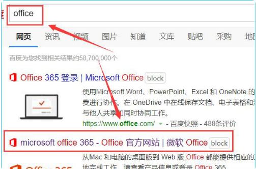 win11怎么安装ppt？win11安装ppt步骤流程