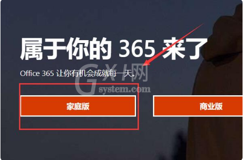 win11怎么安装ppt？win11安装ppt步骤流程截图