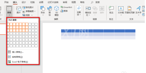 PowerPoint怎么添加表格？PowerPoint添加表格操作步骤截图