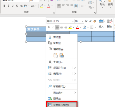 PowerPoint怎么添加表格？PowerPoint添加表格操作步骤截图