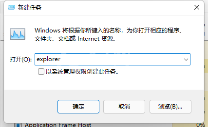 win11如何重启资源管理器？win11重启windows资源管理器方法教程截图