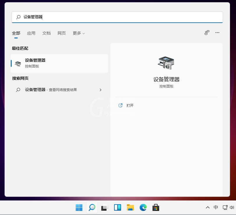 win11显卡驱动如何更新？win11显卡驱动更新教程