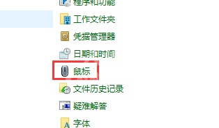 win11鼠标指针怎么设置？win11鼠标指针设置教程截图