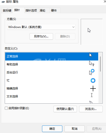 win11鼠标指针怎么设置？win11鼠标指针设置教程截图