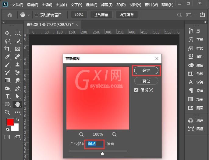 Photoshop怎么制作圆点背景图？Photoshop制作圆点背景图教程截图