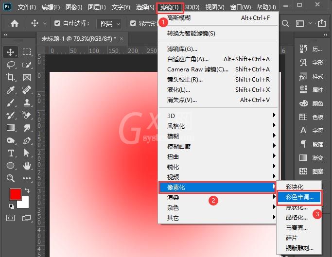 Photoshop怎么制作圆点背景图？Photoshop制作圆点背景图教程截图