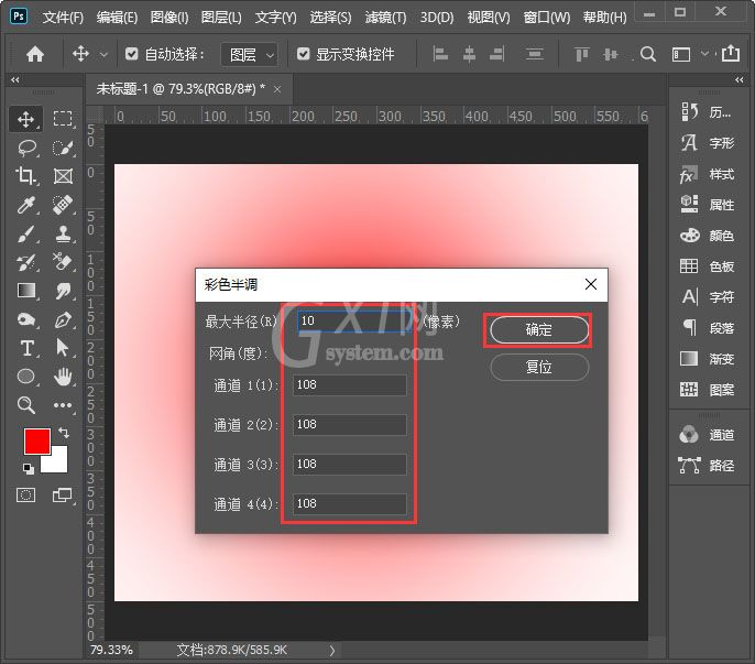 Photoshop怎么制作圆点背景图？Photoshop制作圆点背景图教程截图