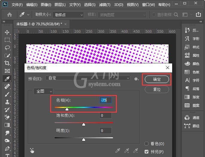 Photoshop怎么制作圆点背景图？Photoshop制作圆点背景图教程截图