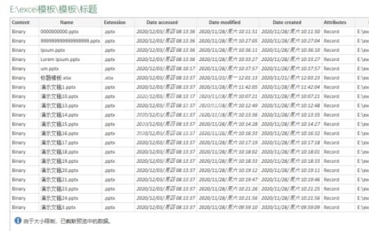 Excel如何设置动态目录文件?Excel设置动态目录文件教程截图