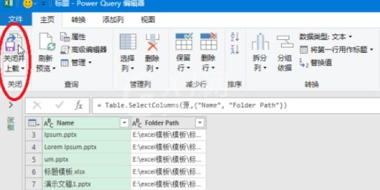 Excel如何设置动态目录文件?Excel设置动态目录文件教程截图