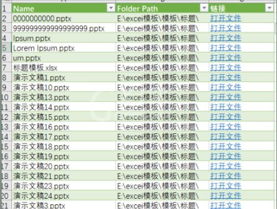 Excel如何设置动态目录文件?Excel设置动态目录文件教程截图