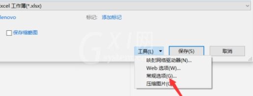 Excel保存文件时如何添加密码？Excel保存文件时添加密码的操作步骤截图