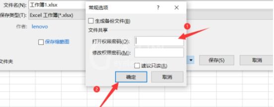 Excel保存文件时如何添加密码？Excel保存文件时添加密码的操作步骤截图