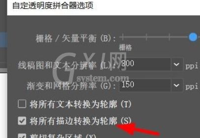 Adobe Illustrator如何关闭将所有描边转换为轮廓?Adobe Illustrator关闭将所有描边转换为轮廓教程截图