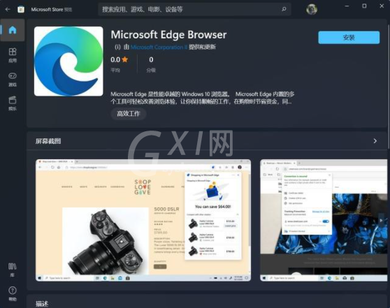 win11默认浏览器是什么？win11默认浏览器介绍截图