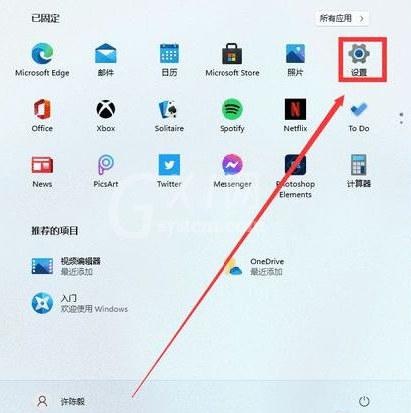 Windows11毛玻璃怎么开启？win11毛玻璃开启教程