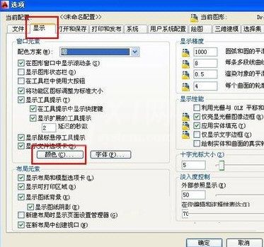 AutoCAD2014怎么把背景调成黑色 AutoCAD2014背景调成黑色教程截图