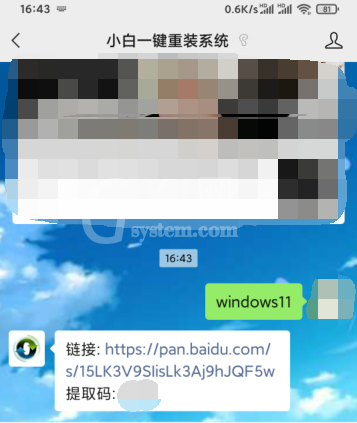 老电脑怎么升级win11系统？老电脑升级Win11系统教程