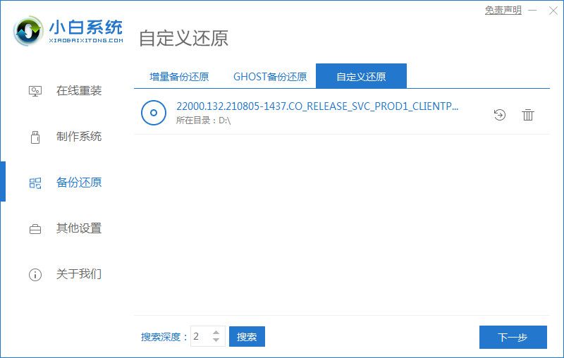 老电脑怎么升级win11系统？老电脑升级Win11系统教程截图