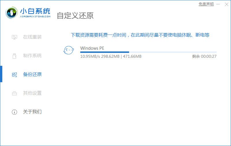 老电脑怎么升级win11系统？老电脑升级Win11系统教程截图