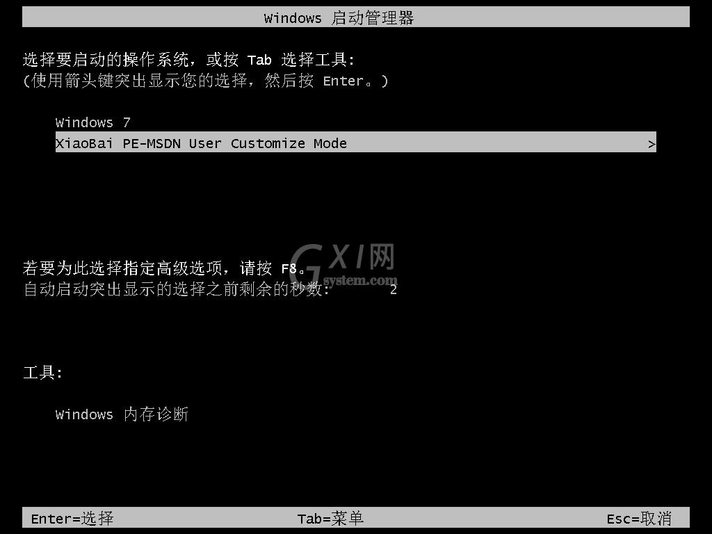 老电脑怎么升级win11系统？老电脑升级Win11系统教程截图