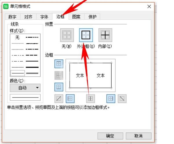 Excel拉动单元格时如何让表头不变形?Excel拉动单元格时让表头不变形教程截图