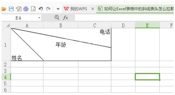 Excel拉动单元格时如何让表头不变形?Excel拉动单元格时让表头不变形教程截图