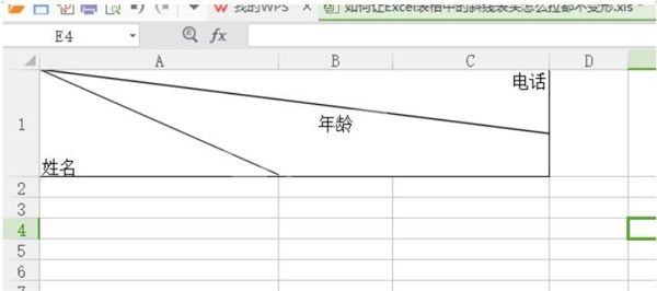 Excel拉动单元格时如何让表头不变形?Excel拉动单元格时让表头不变形教程截图