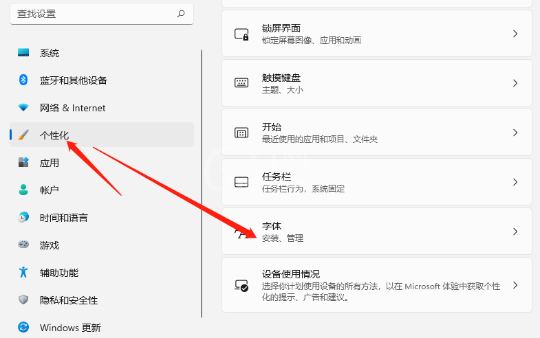 微软系统win11怎么添加字体？微软系统win11添加字体的方法截图