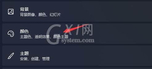 Win11任务栏图标变黑怎么办？Win11任务栏图标变黑的解决方法截图