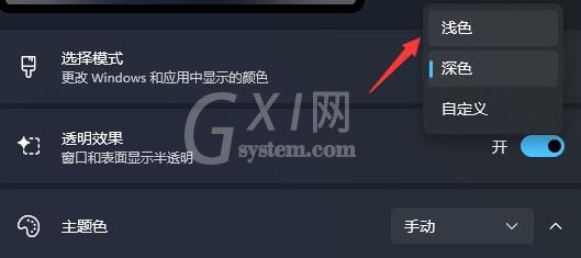 Win11任务栏图标变黑怎么办？Win11任务栏图标变黑的解决方法截图