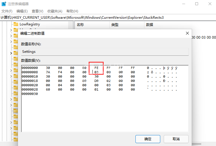 win11任务栏右角落怎么设置？win11任务栏靠右设置的方法截图