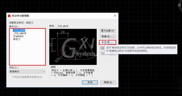 AutoCAD2014怎么修改文字 AutoCAD2014修改文字大小教程截图