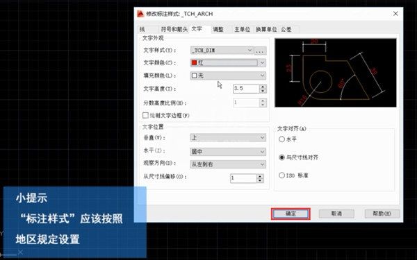 AutoCAD2014怎么修改文字 AutoCAD2014修改文字大小教程截图