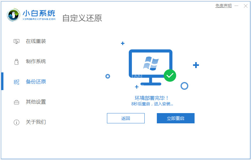 怎么重装win11系统？重装win11系统教程截图