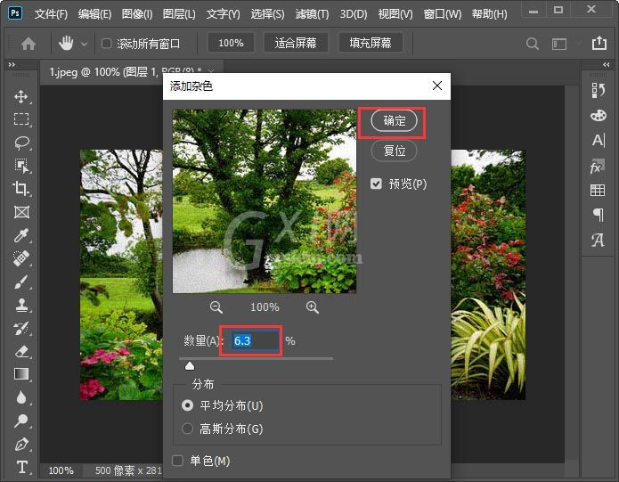 Photoshop玻璃效果怎么做 Photoshop制作玻璃透明的效果图文教程截图