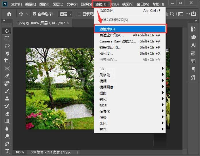 Photoshop玻璃效果怎么做 Photoshop制作玻璃透明的效果图文教程截图