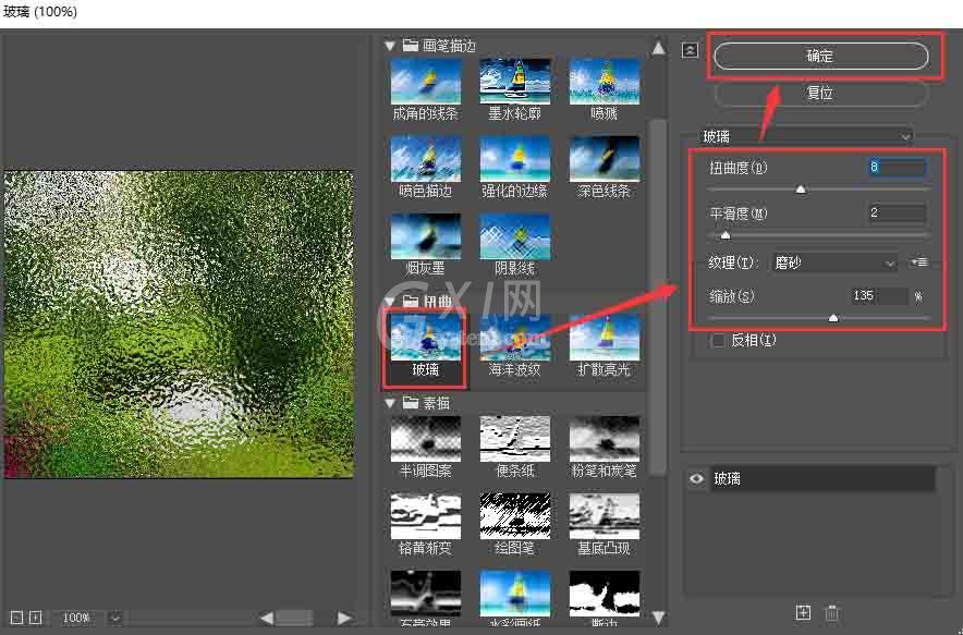 Photoshop玻璃效果怎么做 Photoshop制作玻璃透明的效果图文教程截图