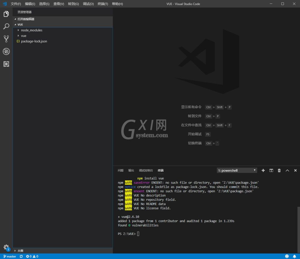 vscode中怎么开发vue框架?vscode开发vue框架的方法截图